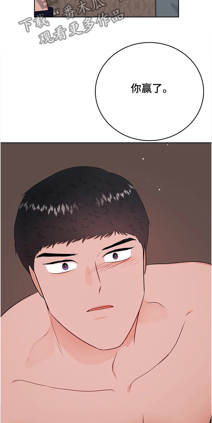 第68章：游戏结束了