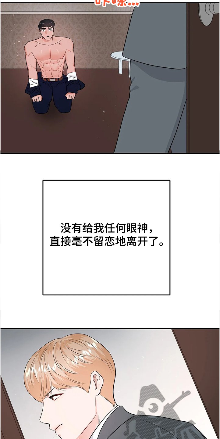 第68章：游戏结束了