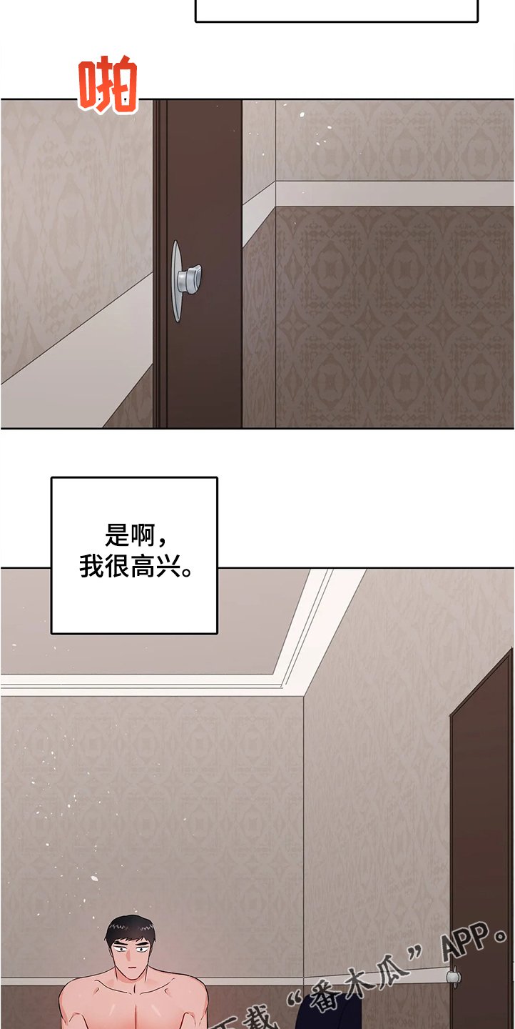 第68章：游戏结束了