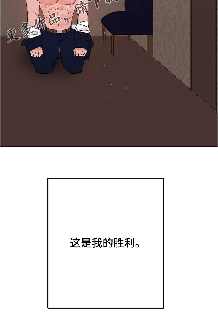 第68章：游戏结束了