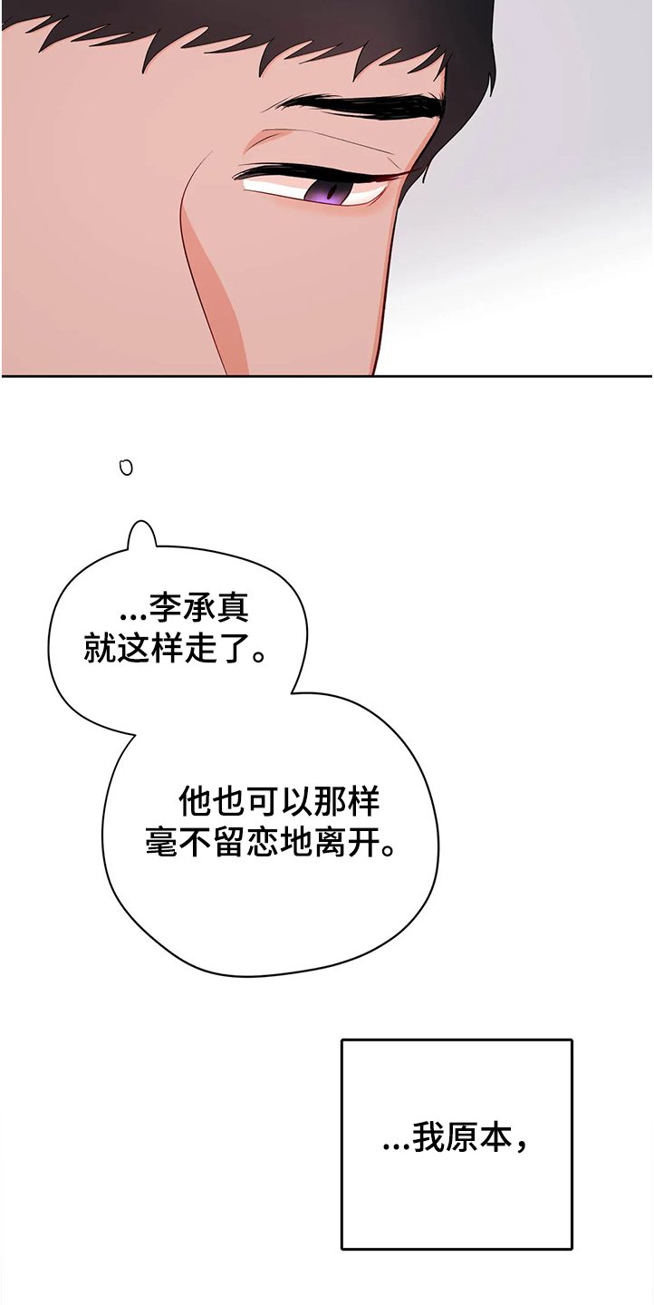 第69章：分手