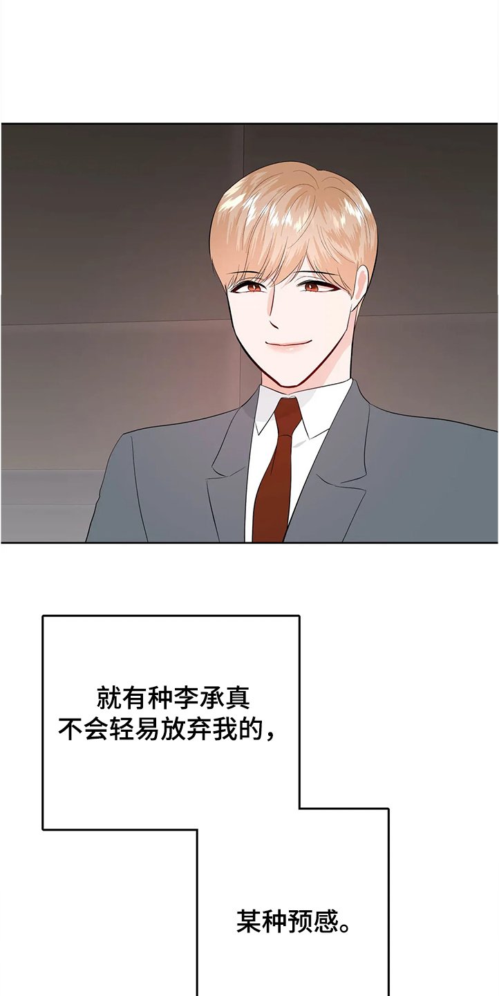 第69章：分手