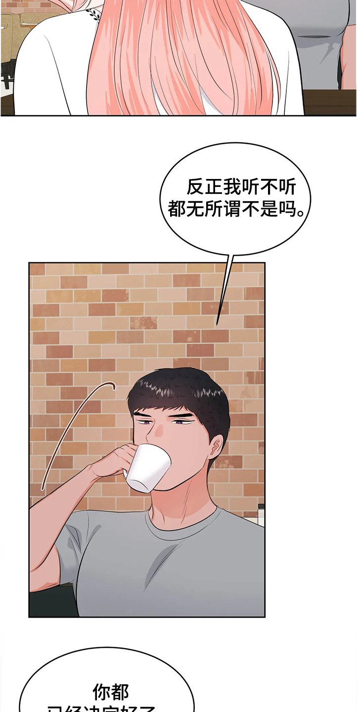 第69章：分手