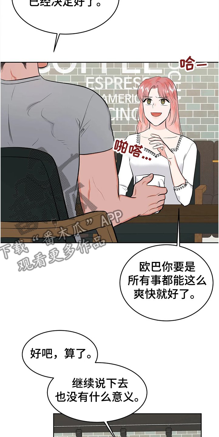 第69章：分手
