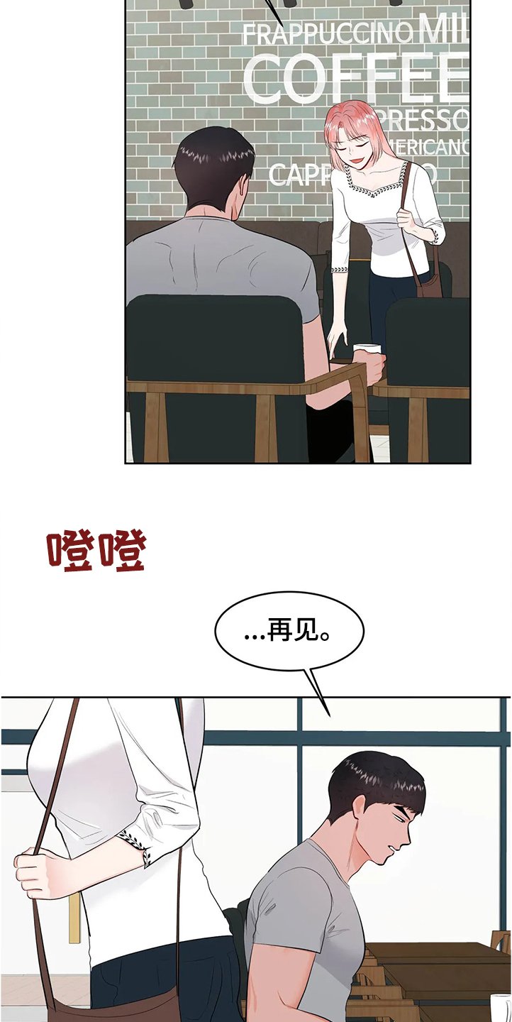 第69章：分手