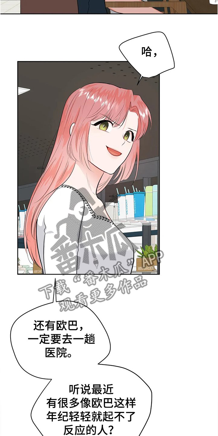 第69章：分手