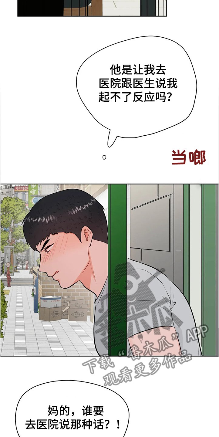第69章：分手