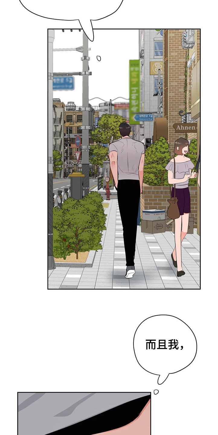 第69章：分手