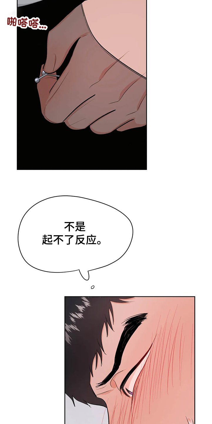 第69章：分手