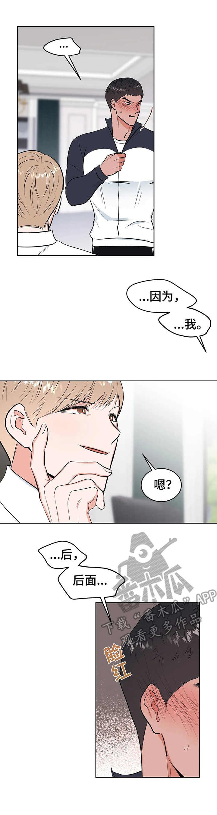 第7章：手铐