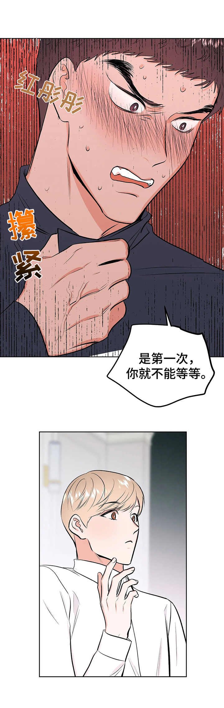 第7章：手铐