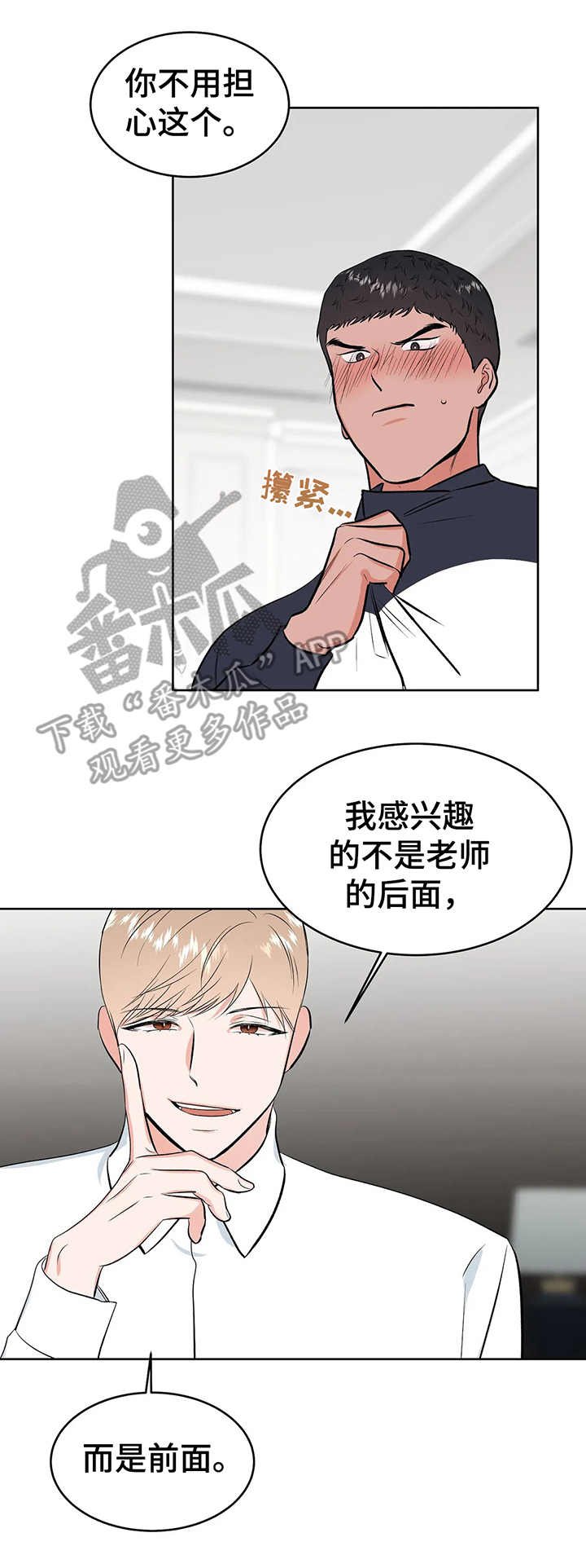第7章：手铐