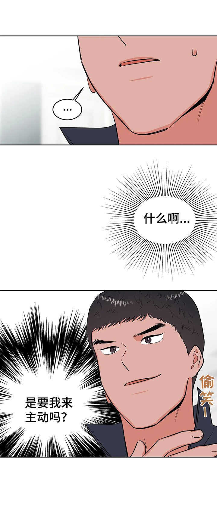 第7章：手铐