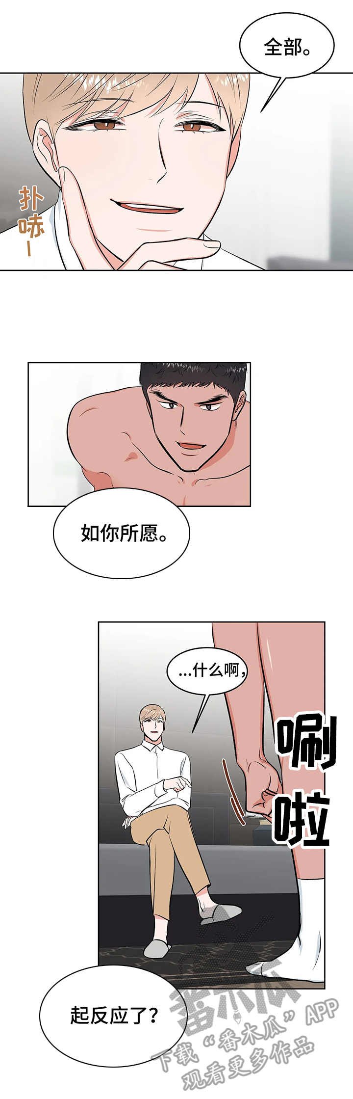 第7章：手铐