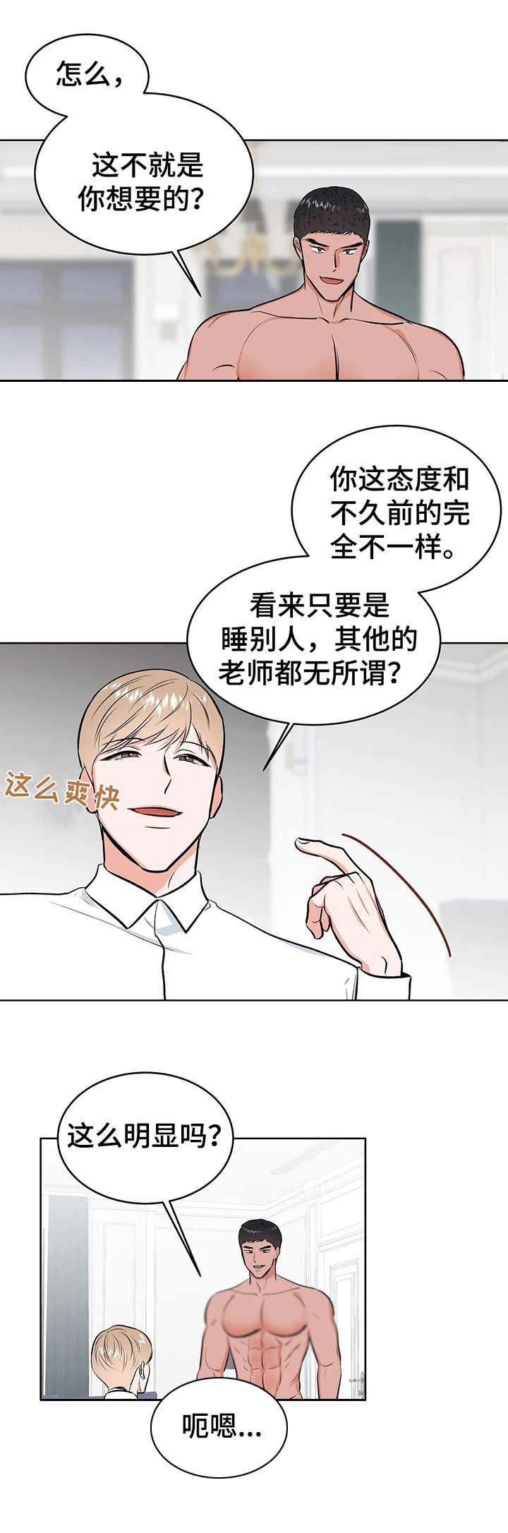 第7章：手铐