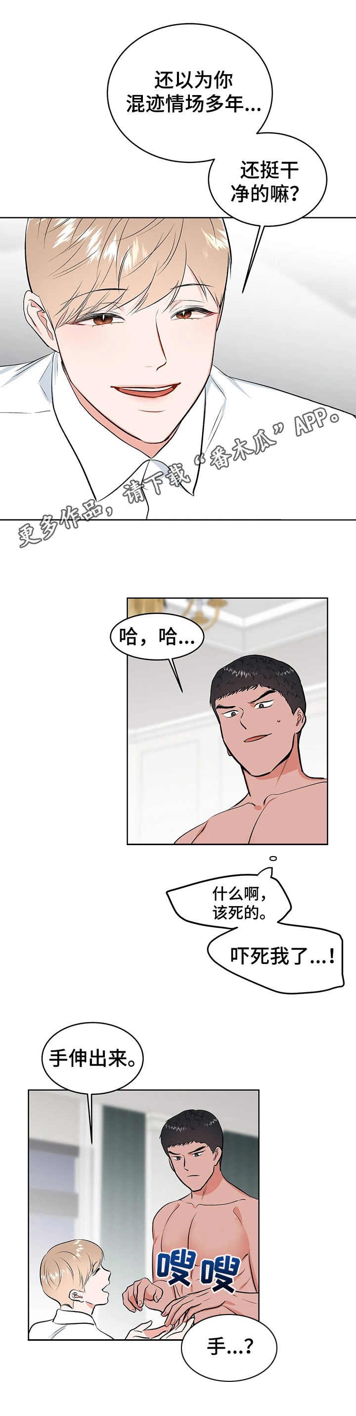 第7章：手铐