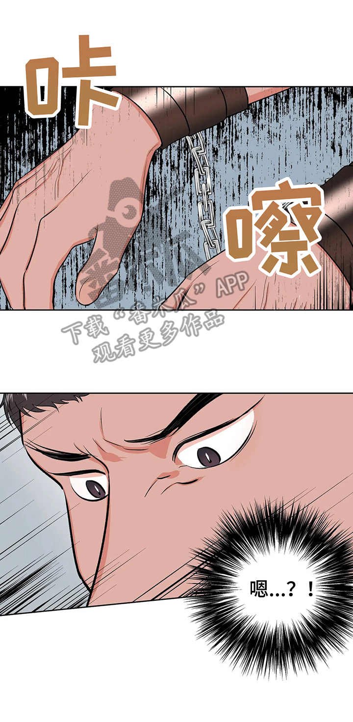 第7章：手铐