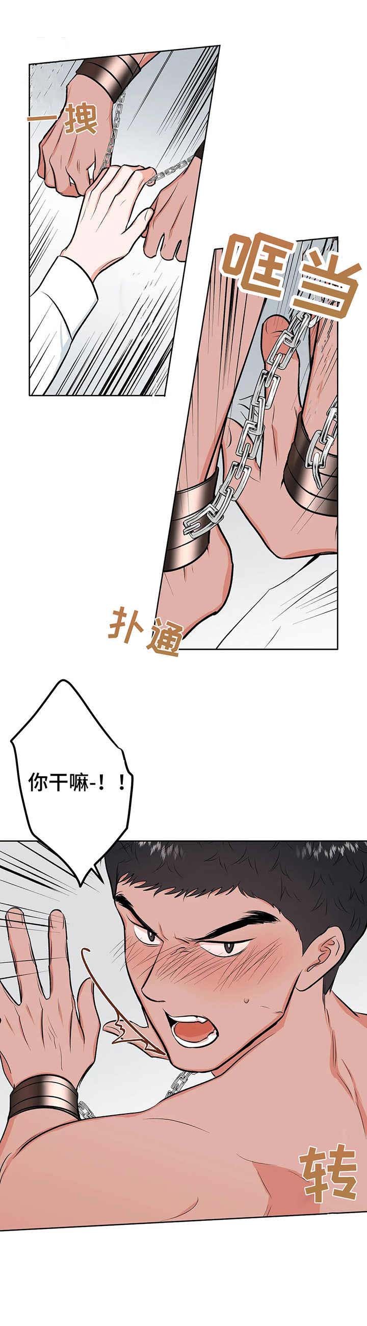 第7章：手铐