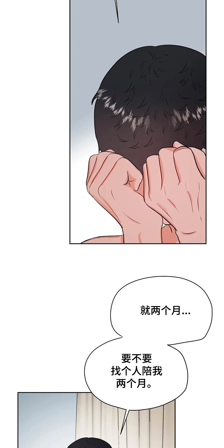 第70章：又找借口