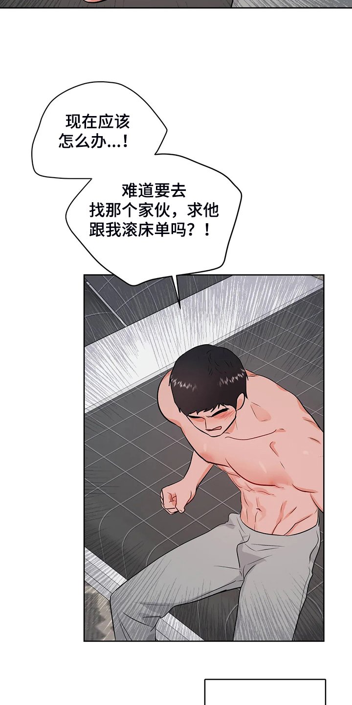 第70章：又找借口