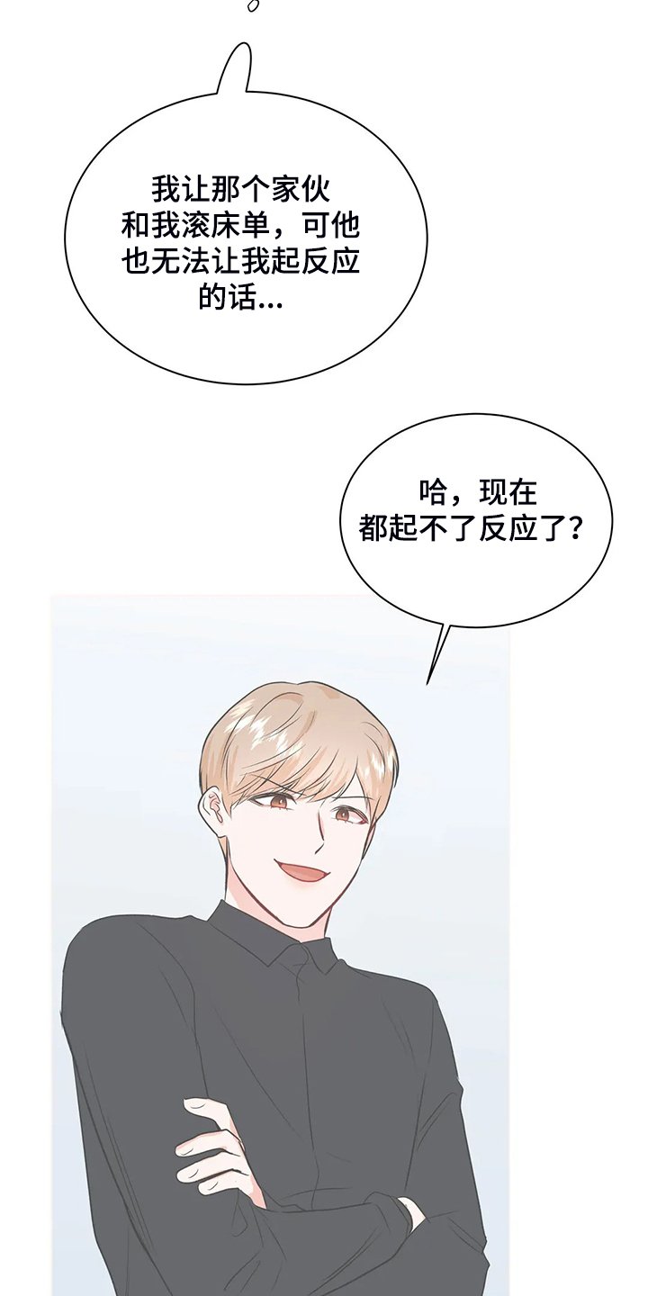 第70章：又找借口