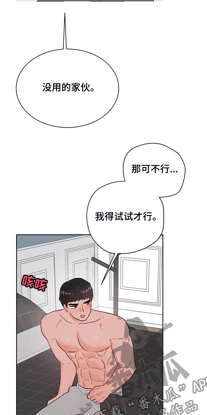 第70章：又找借口