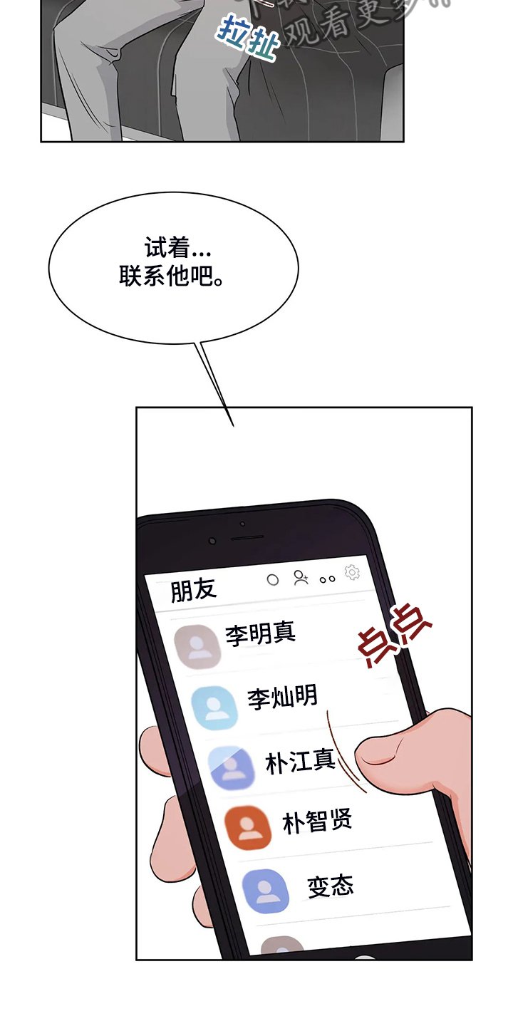第70章：又找借口
