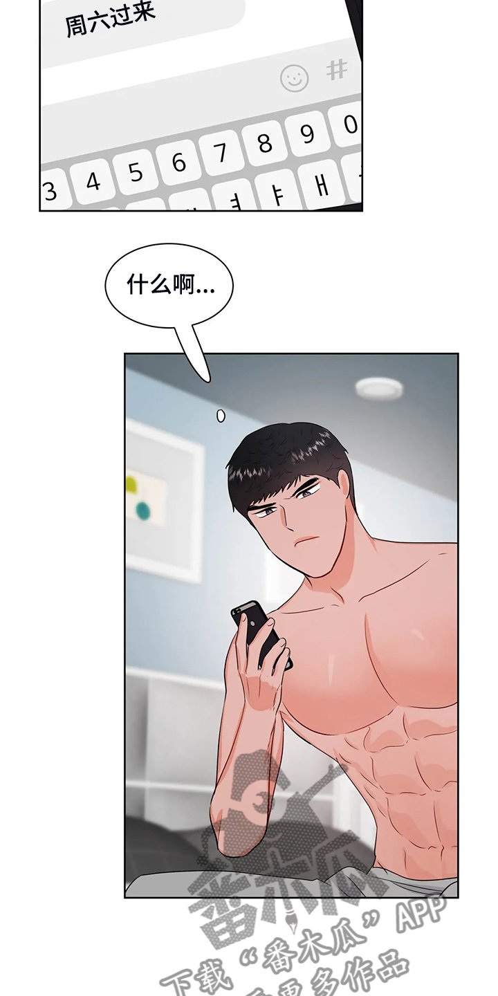 第70章：又找借口