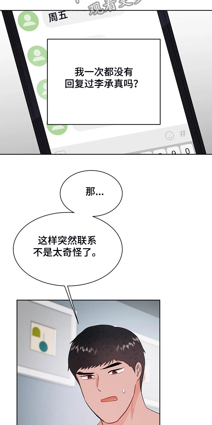 第70章：又找借口