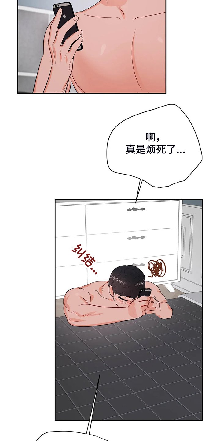 第70章：又找借口