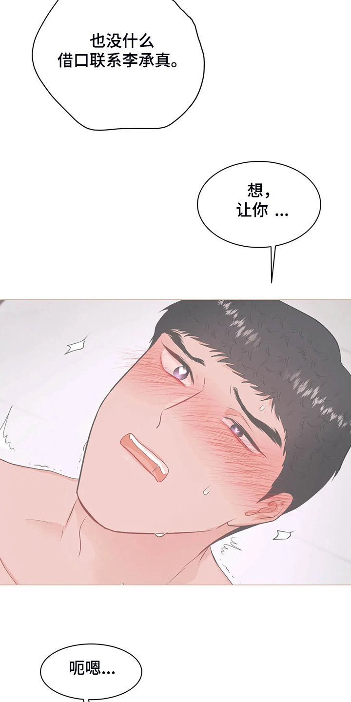 第70章：又找借口