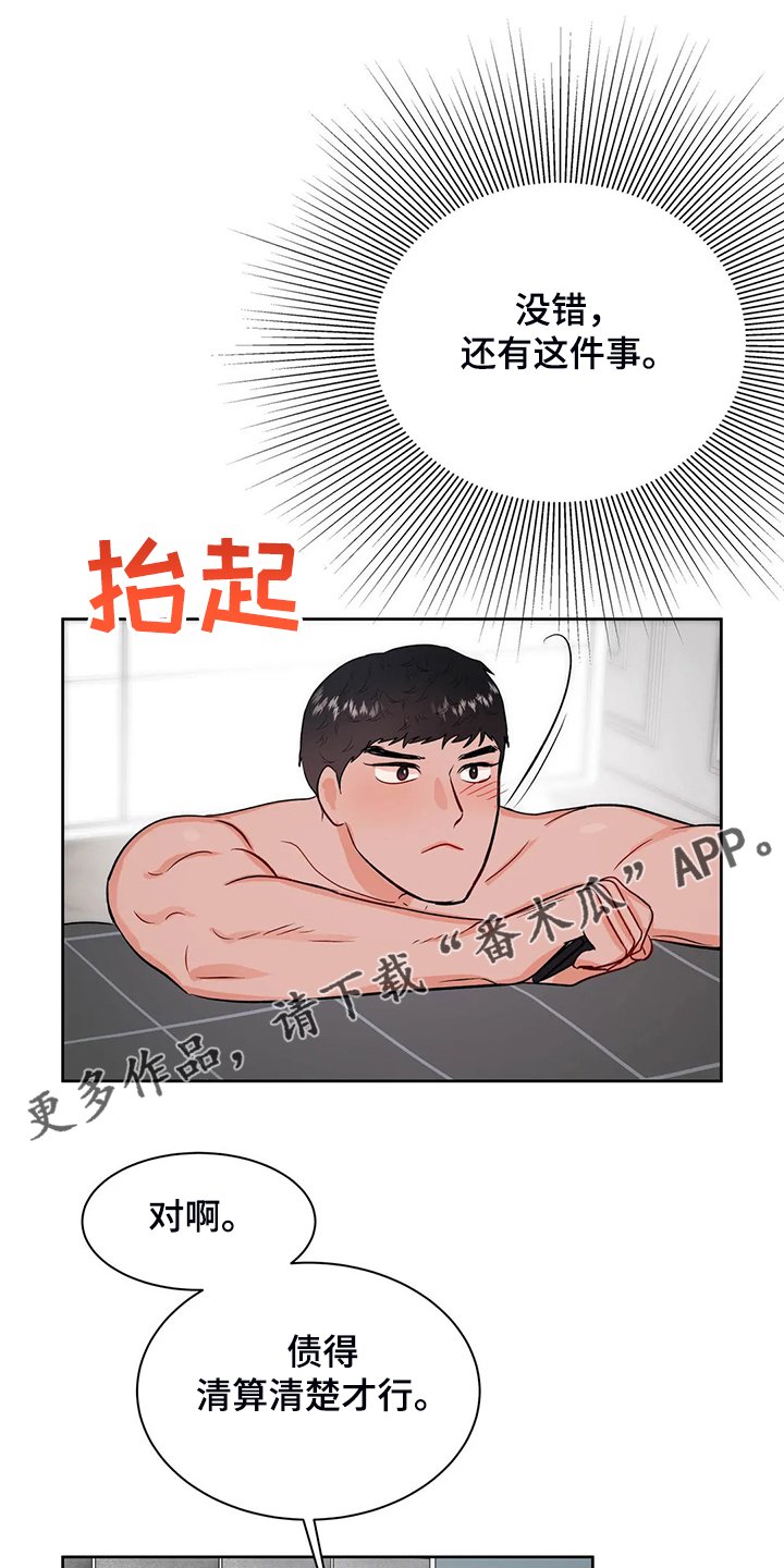第70章：又找借口