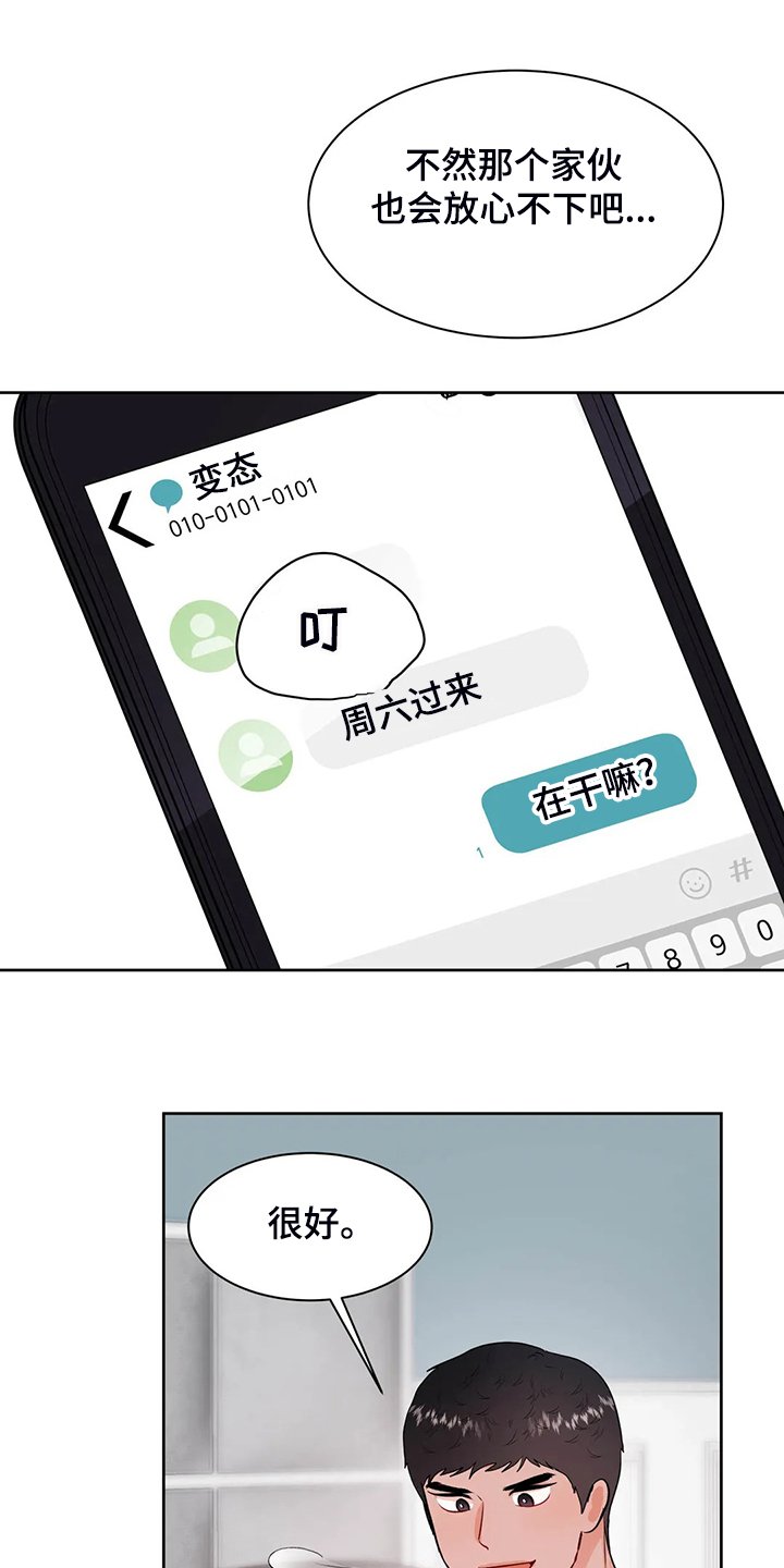 第71章：来了~警察