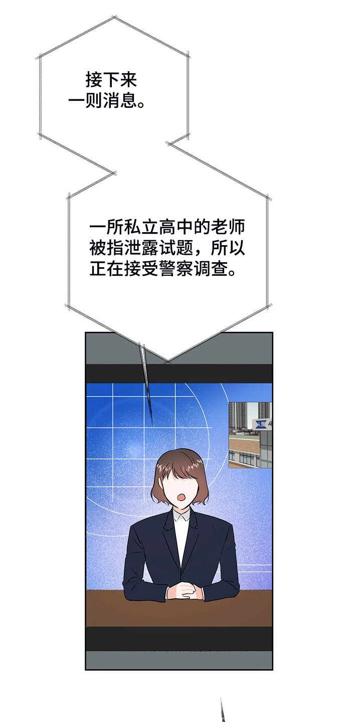 第72章：教师贪污
