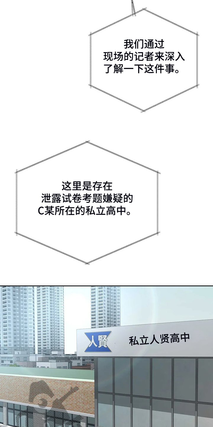 第72章：教师贪污