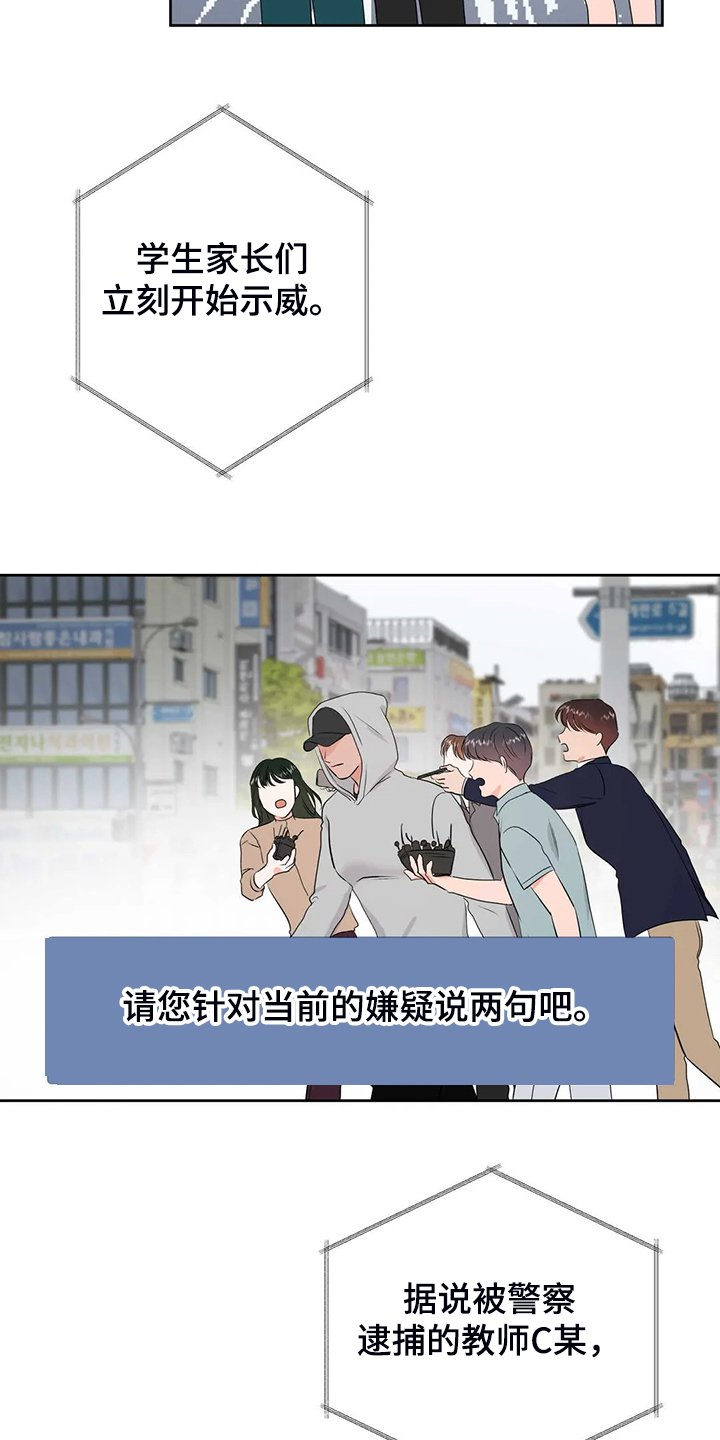 第72章：教师贪污