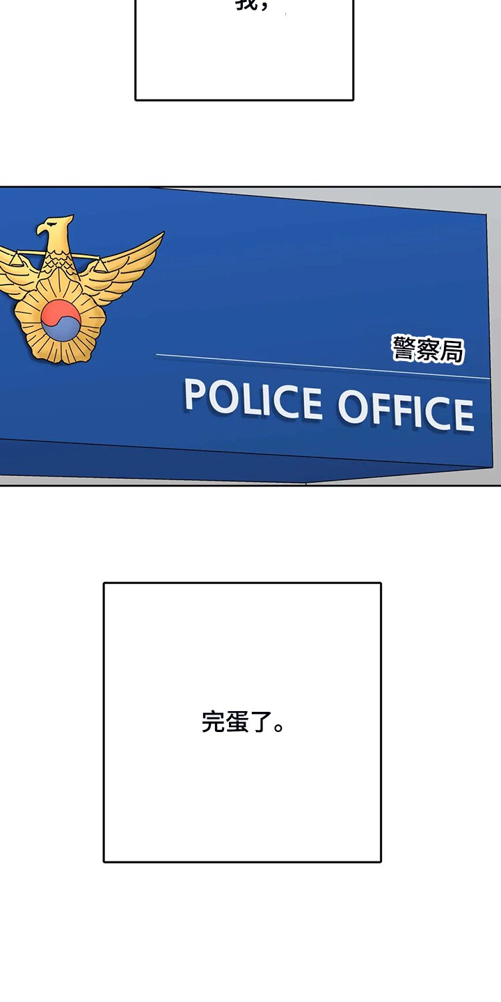 第72章：教师贪污