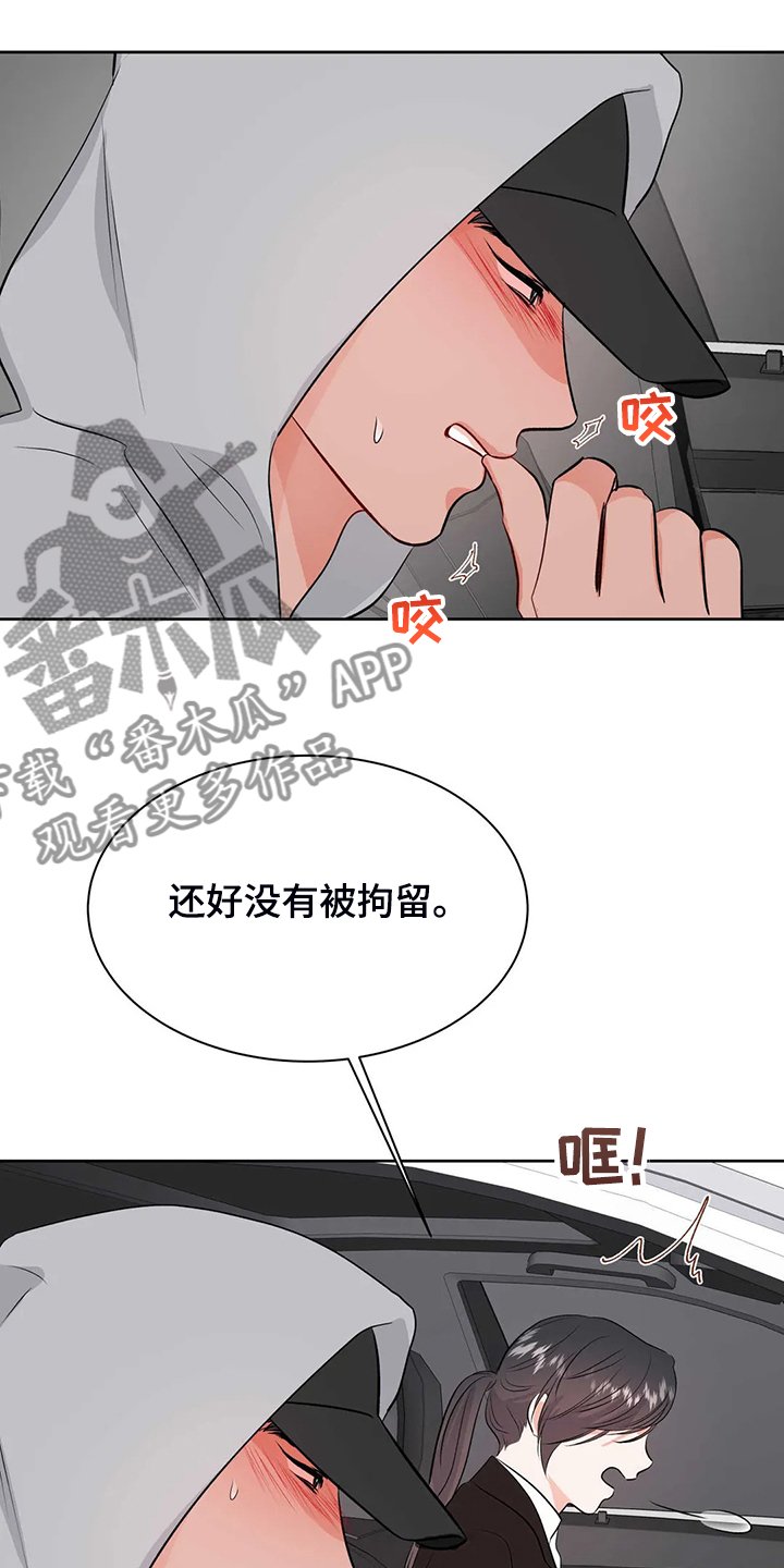 第72章：教师贪污
