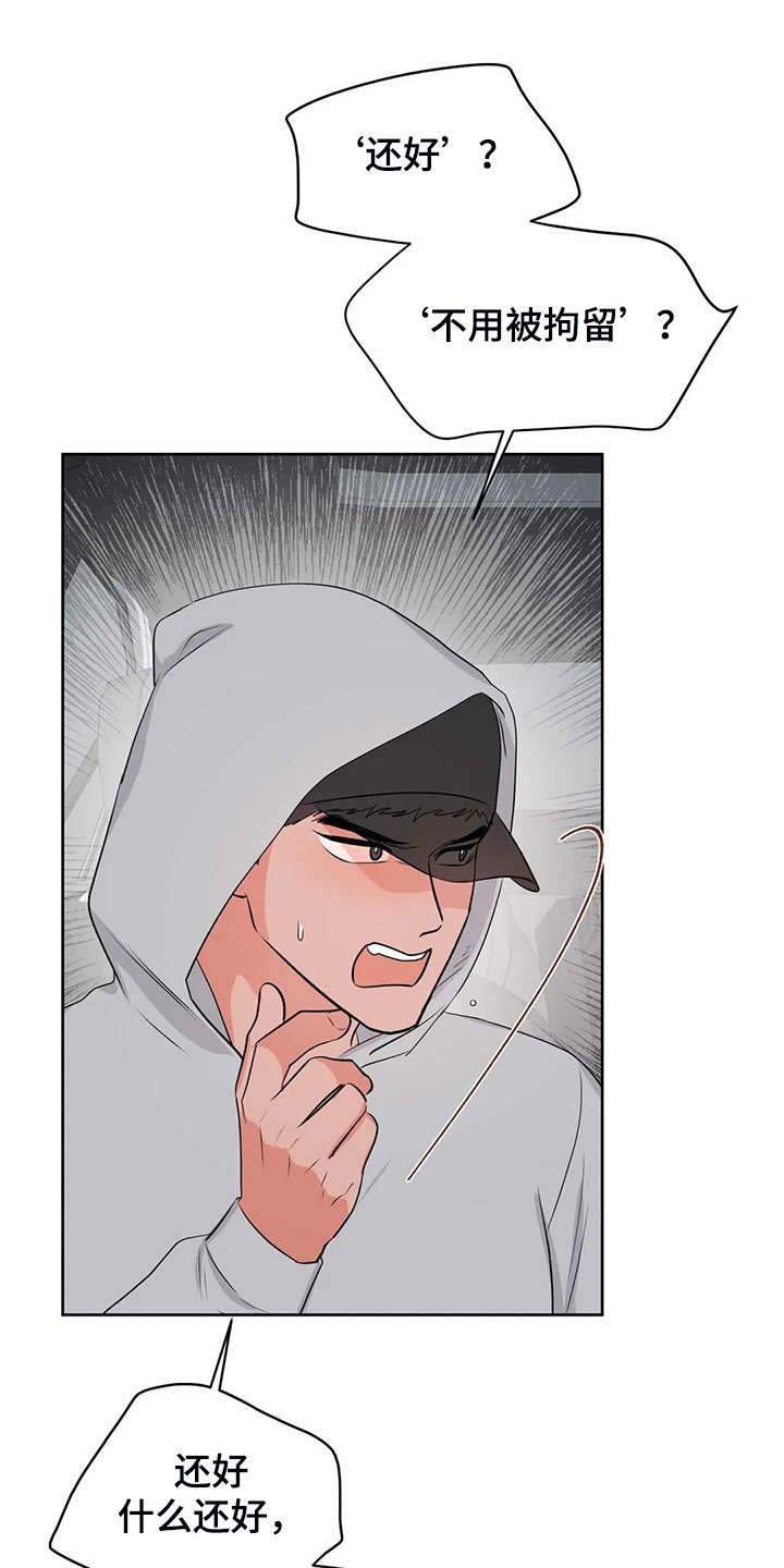 第72章：教师贪污