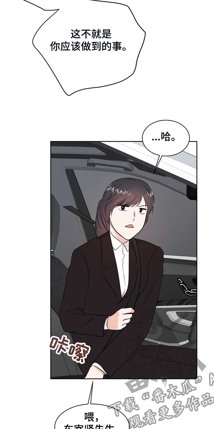 第72章：教师贪污