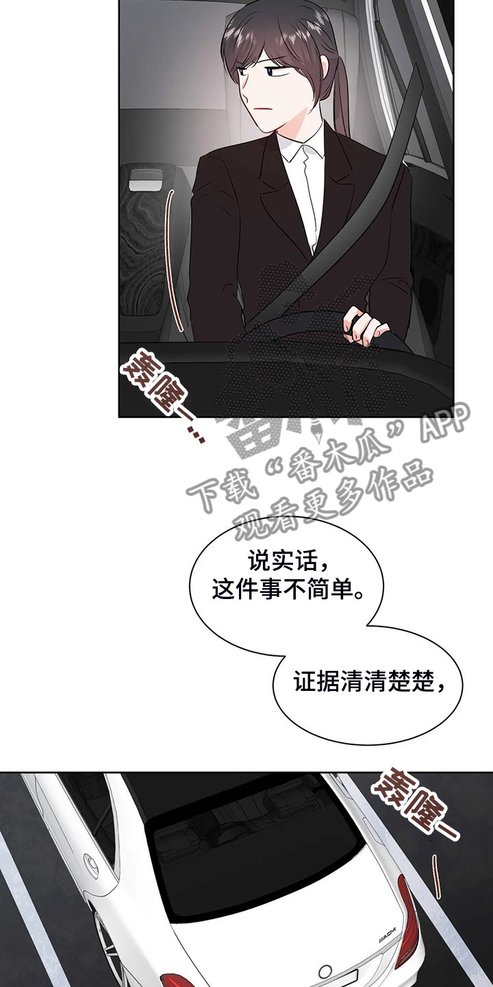 第72章：教师贪污