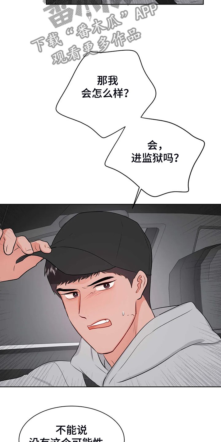 第72章：教师贪污