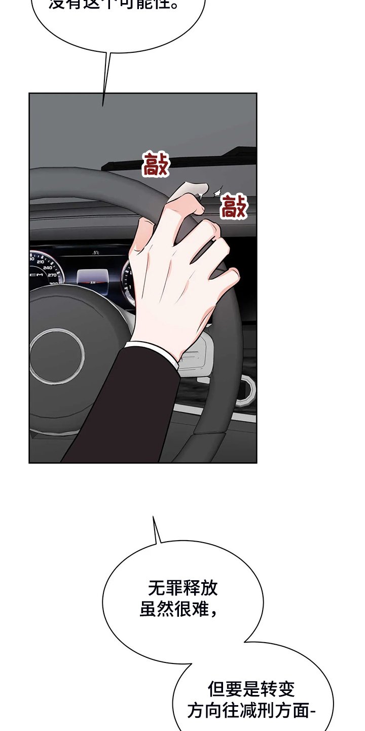 第72章：教师贪污