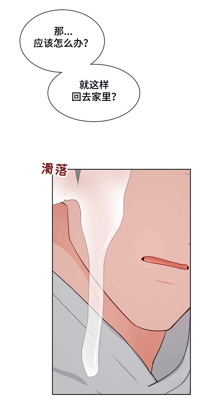 第72章：教师贪污