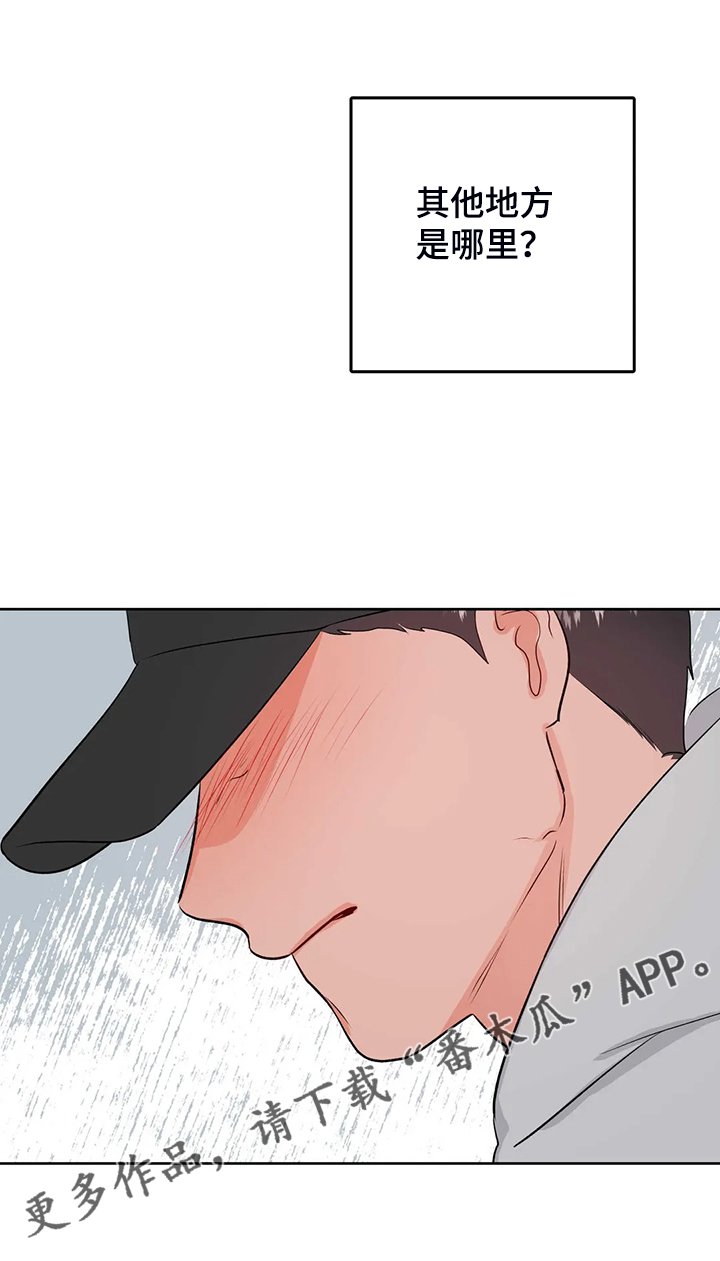 第72章：教师贪污