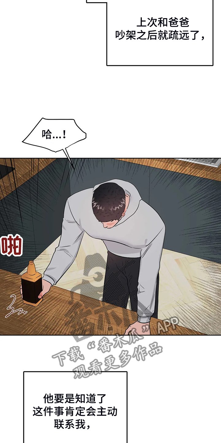 第73章：就此了结吧