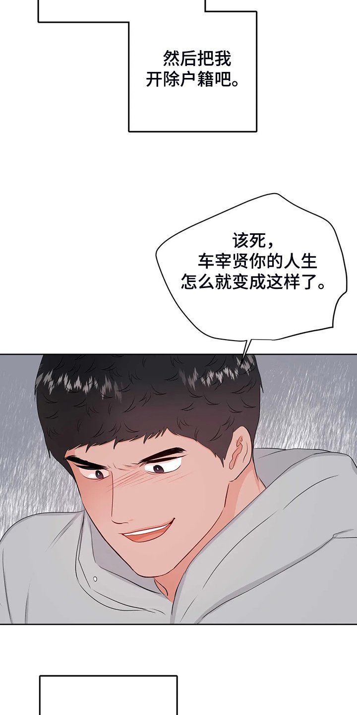 第73章：就此了结吧