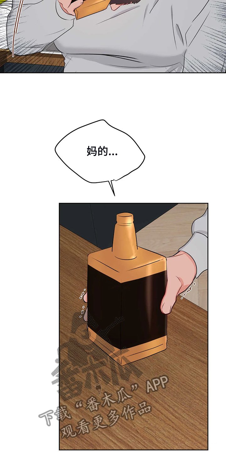 第73章：就此了结吧