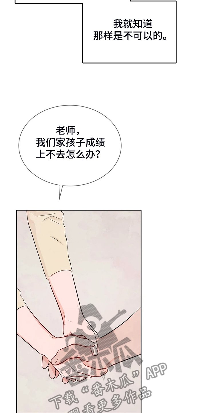 第73章：就此了结吧