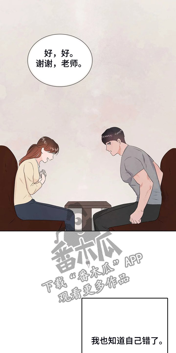 第73章：就此了结吧